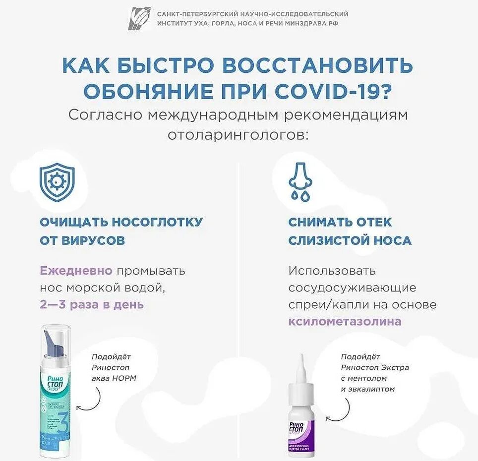 Как быстро снять отек слизистой носа