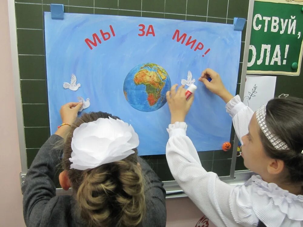 Мир уроков 5 класс. Мир уроков 5 класс
