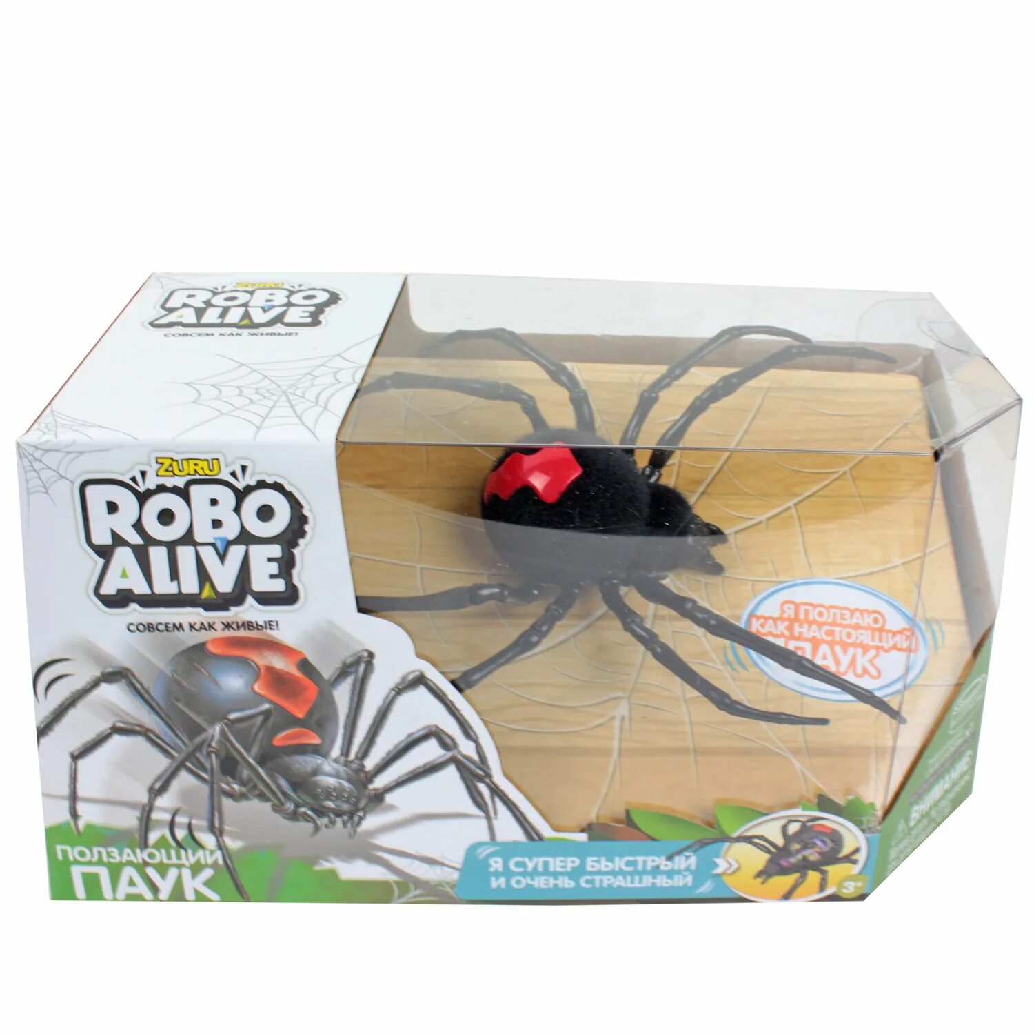 Robo alive паук. Интерактивная игрушка zuru 7127 robo alive attacking t-rex. Игрушка zuru robo alive раптор. Паук прикол как настоящий игрушка. Zuru трек с пауком.