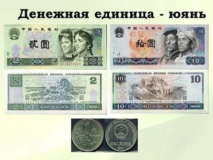 Денежная единица 4