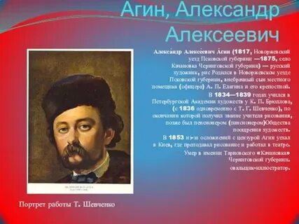 Агин