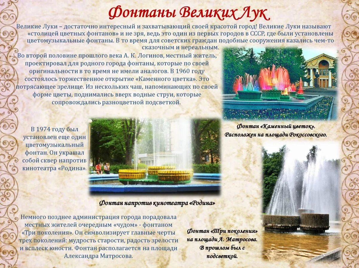 17 января день освобождения города великие луки. стелла город воинской славы великий новгород. проект города великие луки. великие луки памятник воинской славы. краткая история о городе великие луки.