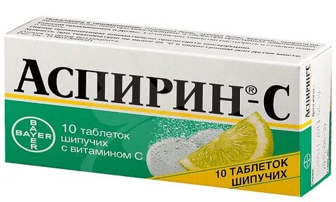Аспирин шипучие таблетки