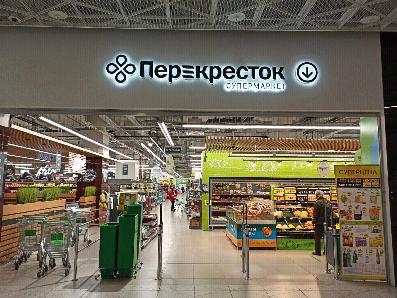 Где купить перекресток. Перекресток супермаркет. ТД перекресток. Перекресток магазин закрыт. VPROK перекресток.
