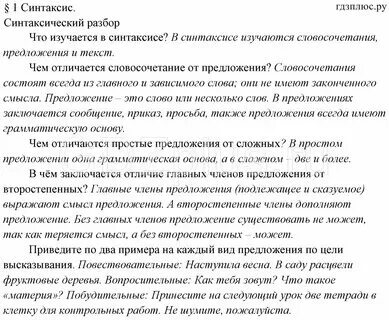 Страница 102 контрольные вопросы и задания. Страница 102 контрольные вопросы и задания
