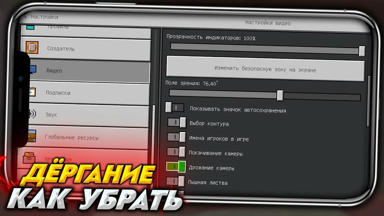 Дергается экран в играх