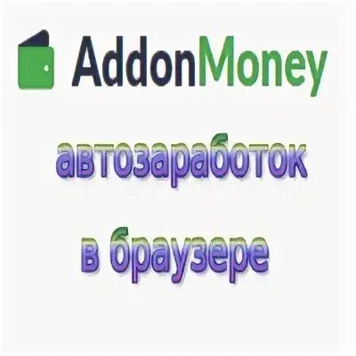 Addon money
