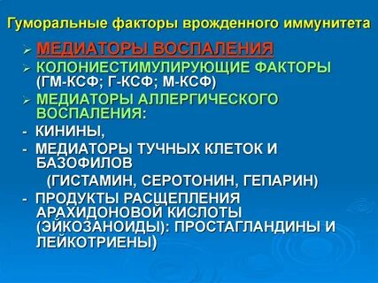 Нервные факторы
