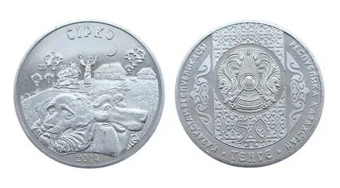 105 тенге