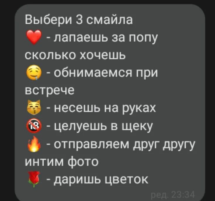 Выбери смайлик. Игра в смайлики. Смайлики на выбор с заданиями. Задания по смайлам.