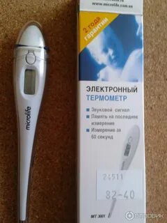 Как правильно мерить температуру во рту