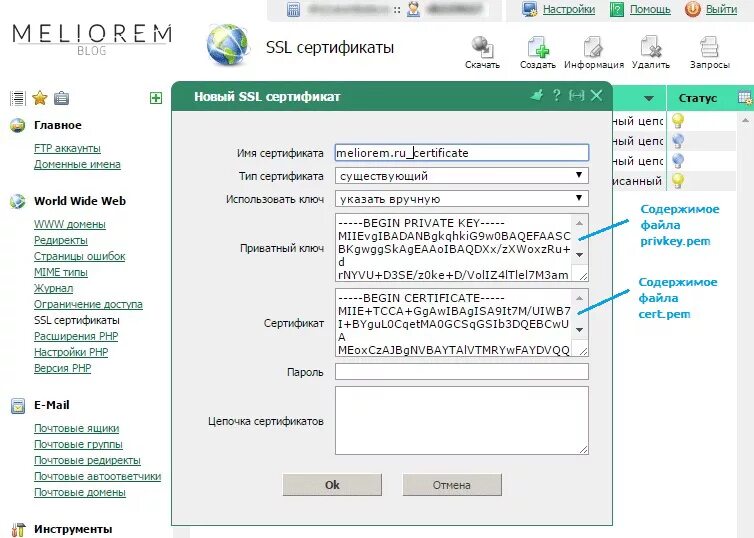 SSL сертификат. SSL сертификат функции. SSL сертификат для сайта. SSL сертификат схема. Ssl сертификат reg