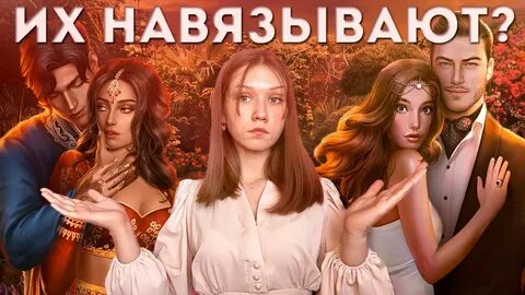 Все ветки в клубе романтики