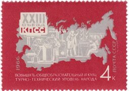 Образование и культура Stamps.ru