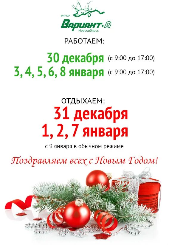 Рио иваново график работы в новогодние праздники Картинки РАБОТА РИО ИВАНОВО СЕГОДНЯ