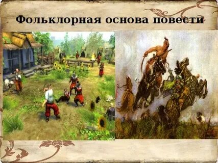 Фольклорная основа