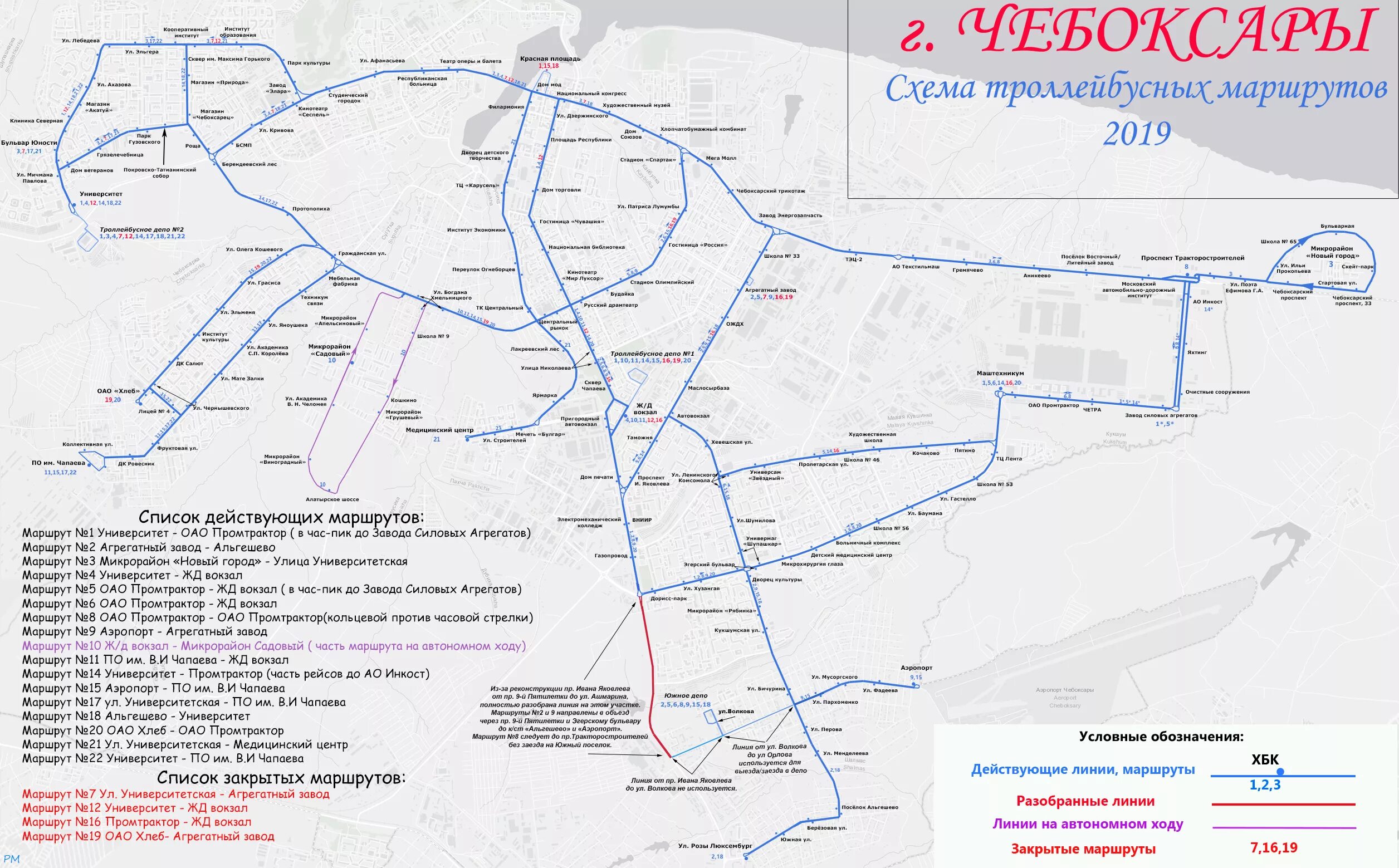 Троллейбус 17 маршрут остановки. Новочебоксарск схемах троллейбус. Схема троллейбусных маршрутов Новочебоксарск. Маршрут 262 Чебоксары Новочебоксарск схема. Маршрут 262 Новочебоксарск Чебоксары с остановками маршрут.