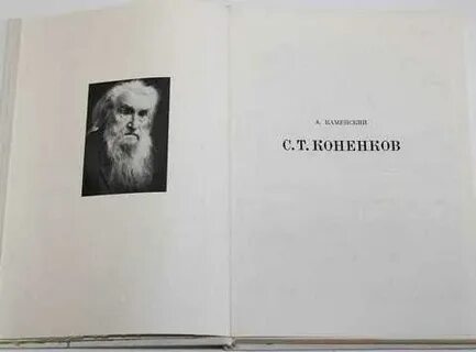 Каменские книги