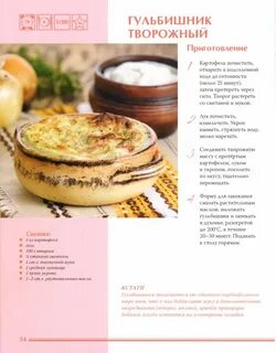 Рецепты белорусской кухни