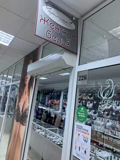 Магазин белья черемушки