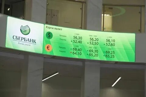 За сколько можно продать доллар в сбербанке