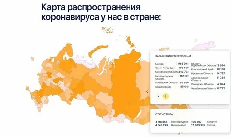 Коронавирус карта районы