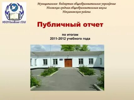 Открытый доклад