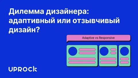 Отзывчевой или отзывчивой