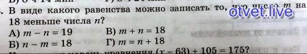 Запишите число m. Виды равенства. задачи в виде равенства. запишите равенство. запишите в виде равенства предложение.