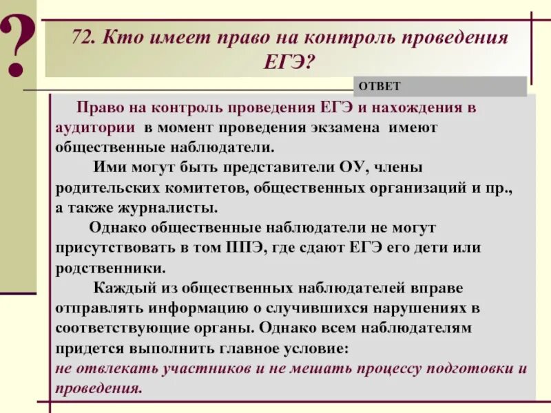 Конституционные права и свободы граждан Российской Федерации - наглядное пособие
