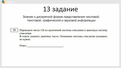 Листы 5 задание разбор