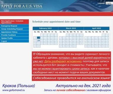Запись на собеседование казахстан