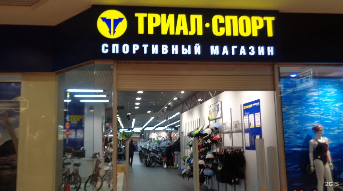 Спортивные магазины хабаровск