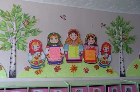 Народные ясли