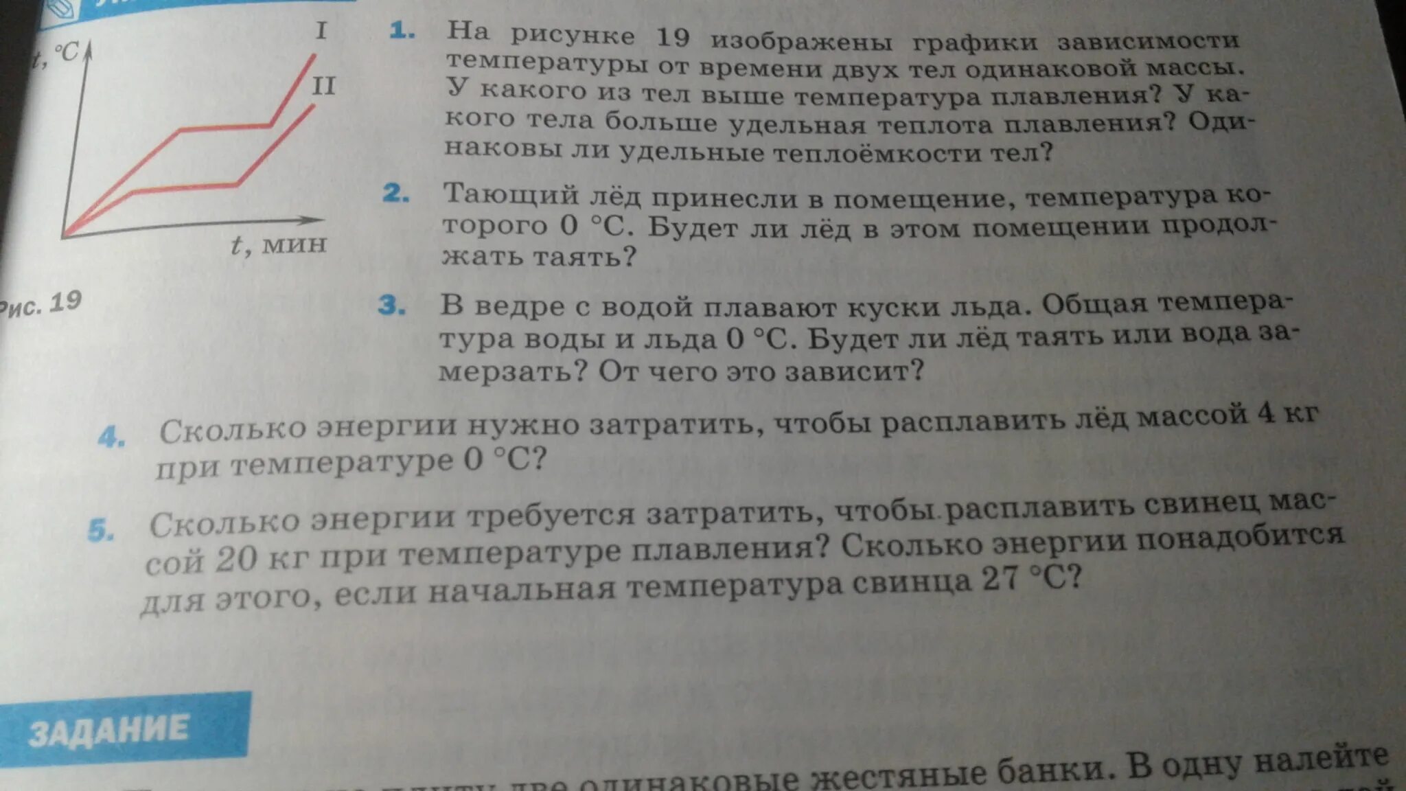 Какая масса льда при температуре 0