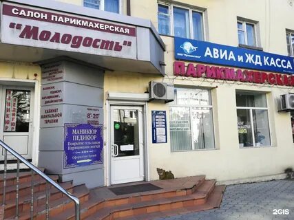 Парикмахерская воркута