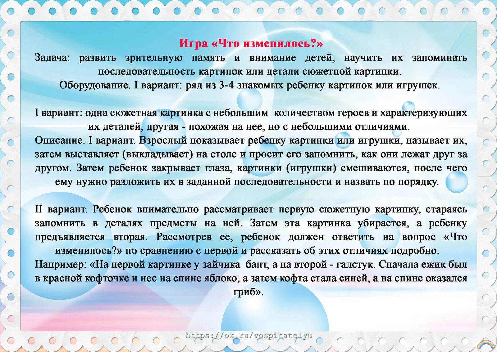 картотека игр на развитие внимания у дошкольников. картотека игр на внимание. картотека игр на развитие. картотека игр на развитие памяти. надпись картотека дидактических игр.