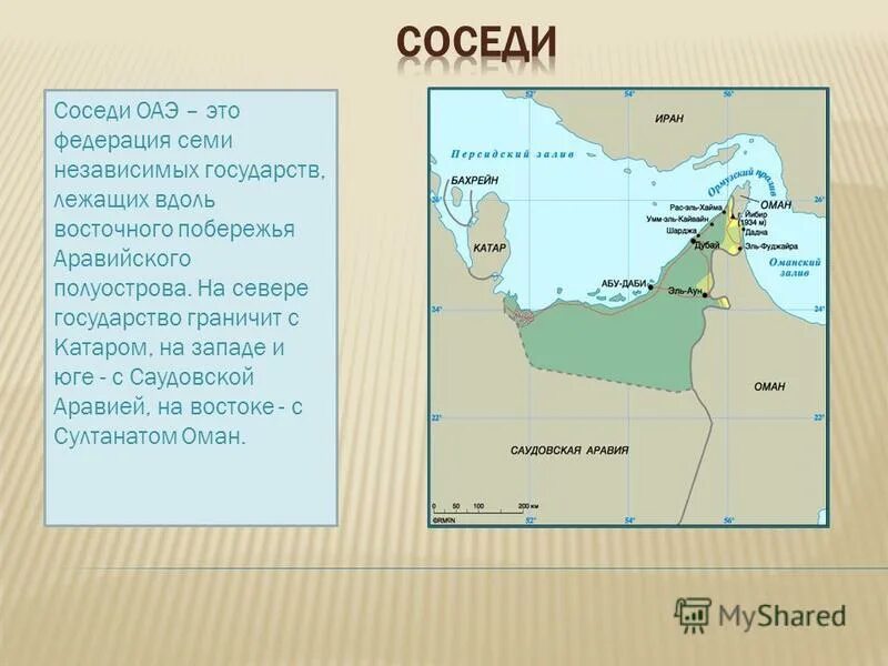 Карта стран аравийского полуострова на русском языке. Карта стран аравийского полуострова на русском языке