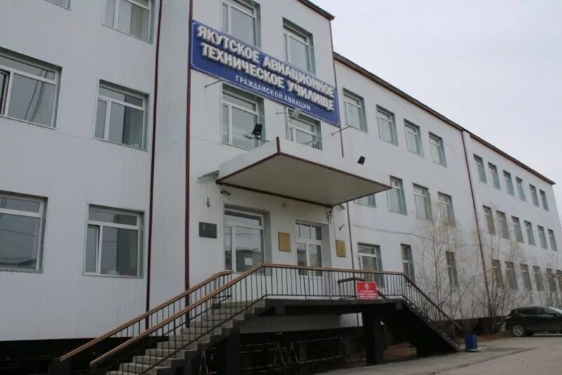 Якутское авиационное училище. Омский летно-технический колледж. Якутское авиационное училище. Якутский авиационный колледж гражданской авиации. Якутское авиационное техническое училище гражданской авиации.