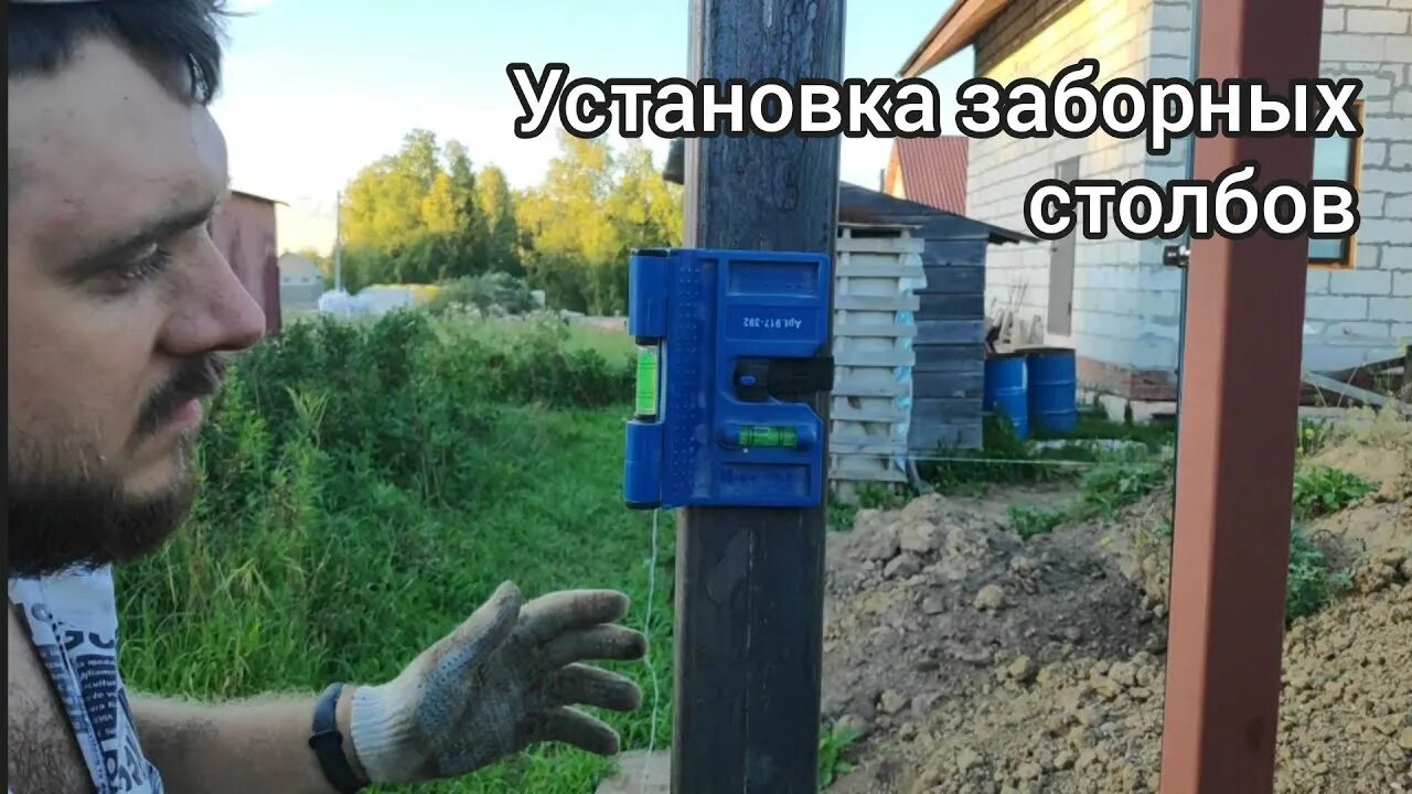 Как выставить забор. Удлинение столбов. как установить заборный столб на века финская технология.