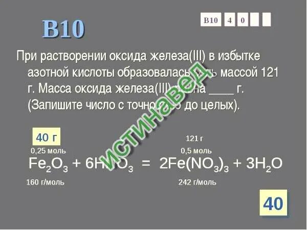 Для полного растворения оксида. Оксид железа и азотная кислота. Избыток азотной кислоты и оксид железа 3. Оксид железа 3 и азотная кислота. Оксид калия и азотная кислота.