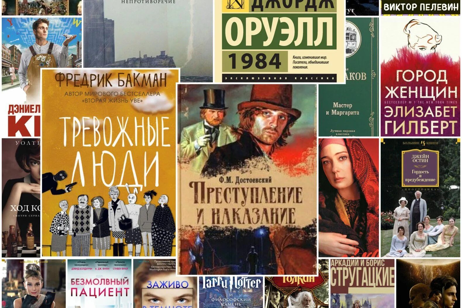 Самые известные книги в мире. Популярные книги. Интересные книги. Самые известные и популярные книги. Лучшие книга известные.