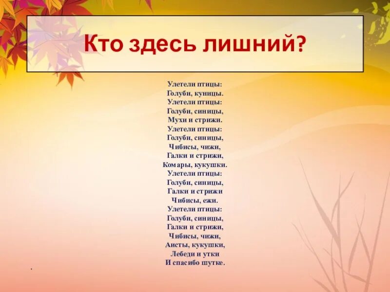 Летели птицы голуби синицы. Прилетели птицы голуби синицы. игра прилетели птицы голуби синицы. прилетели птицы голуби синицы мухи и стрижи. стих прилетели птицы голуби синицы.