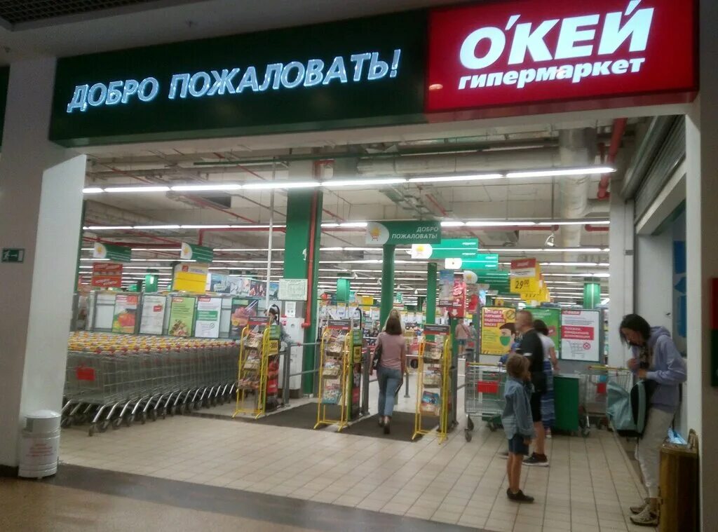 Гипермаркет о'Кей. Окей магазин. Окей Липецк. Окей в Хабаровске.
