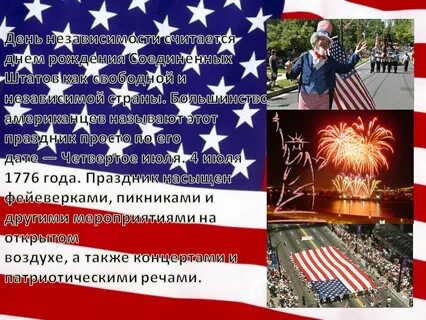 Независимость всех стран