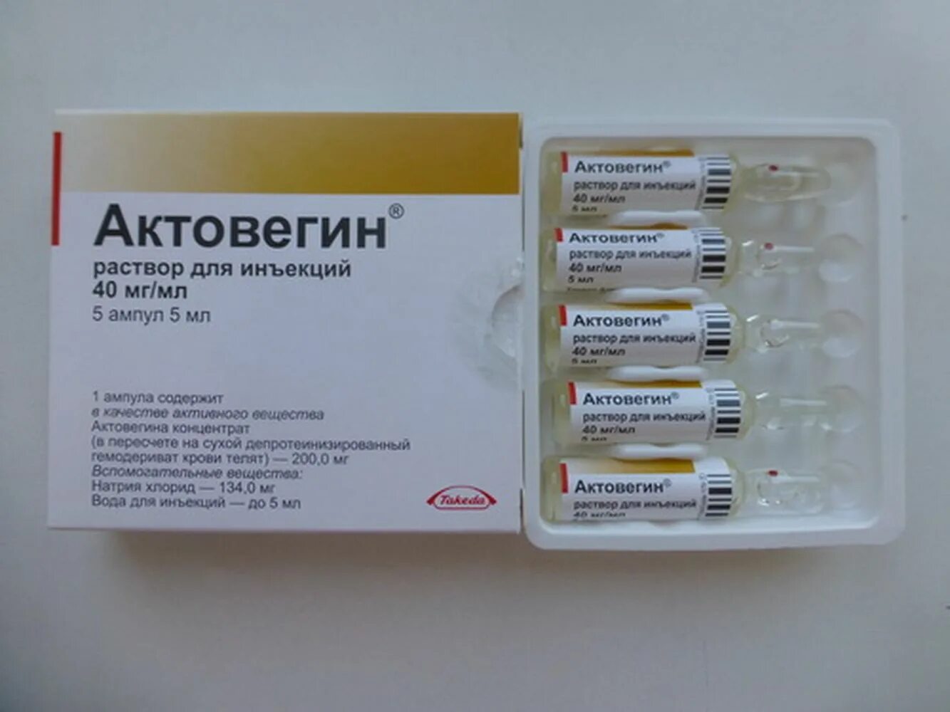 Уколы от холестерина. Актовегин 10 ампул по 5 мл. актовегин уколы дозировка. актовегин 10 ампул по 2. актовегин уколы ампулы.