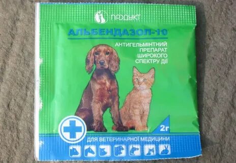 Альбендазол для животных