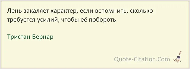 Испытания закаляют. Закаляет характер. Закаляет характер цитаты. Как трудности закаляют характер. Трудности закаляют характер цитаты.