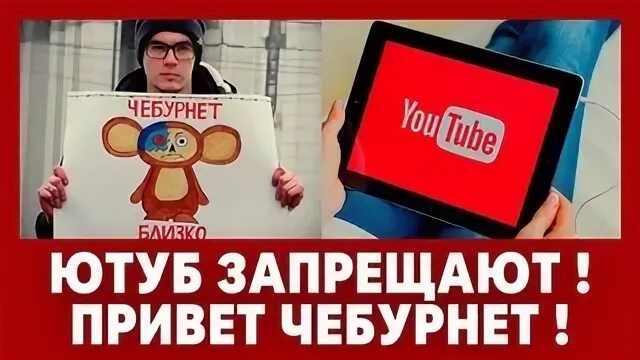Чебурнет мем. Чебурнет мем