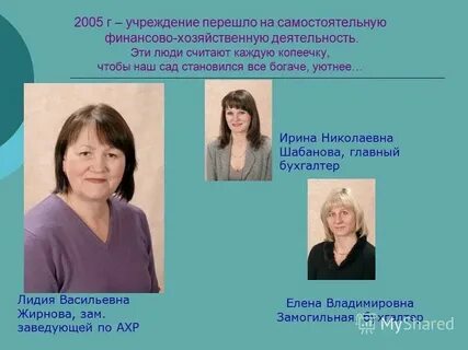 Зам зав по ахр